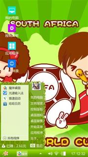 足球