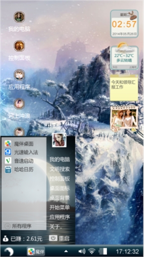 唯美山光