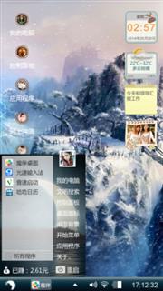 唯美山光