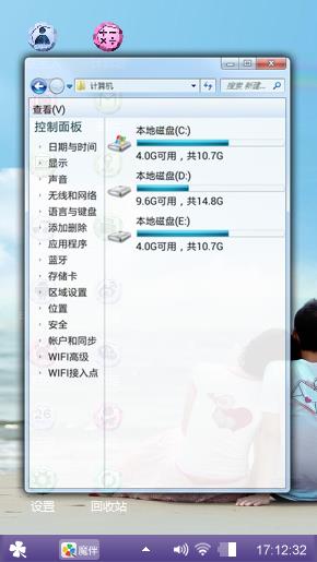 爱情彩虹
