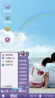 爱情彩虹