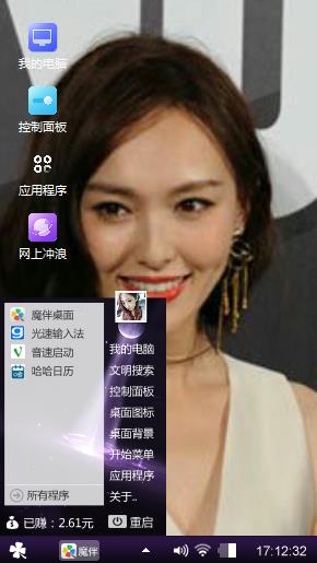 美女唐嫣
