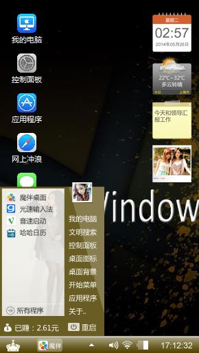 魔昵魅