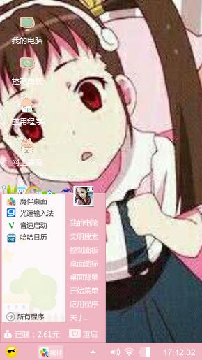 粉色公主梦233