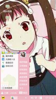 粉色公主梦233
