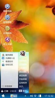 枫叶