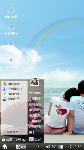迷你主题