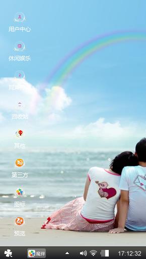 迷你主题