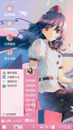 射命丸文