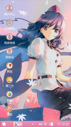 射命丸文