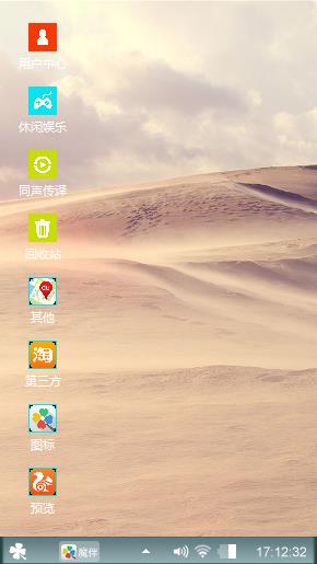 个性