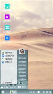 个性