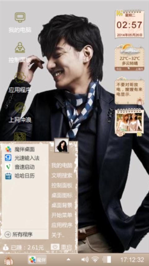 李欧巴
