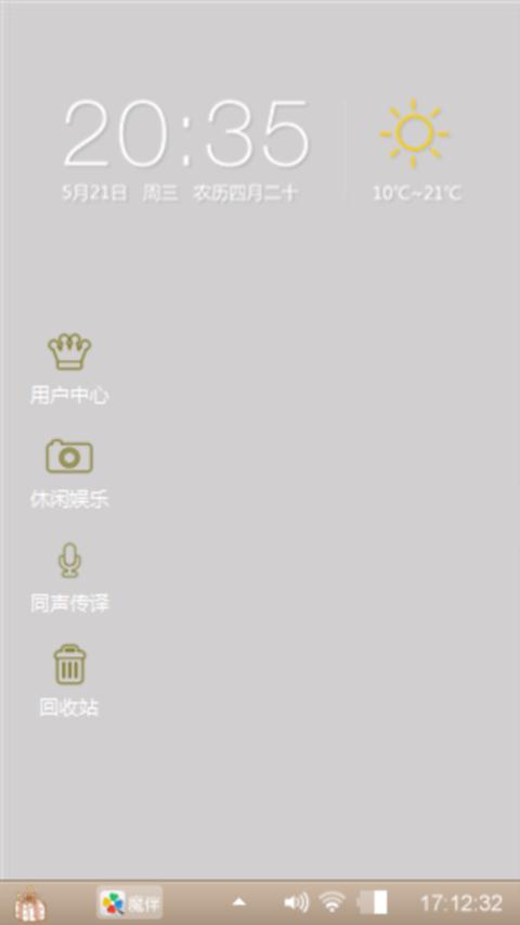 李欧巴
