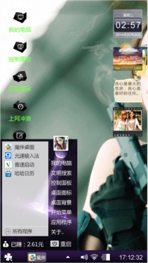 霸气小美女
