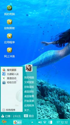 美人鱼