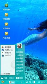 美人鱼