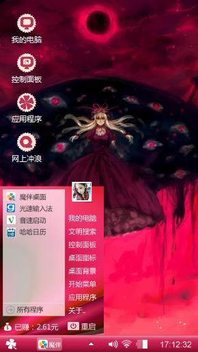 天外飞仙