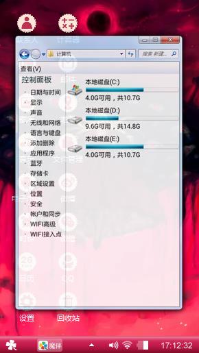 天外飞仙