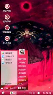 天外飞仙