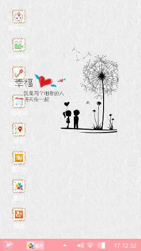 小情侣的爱恋