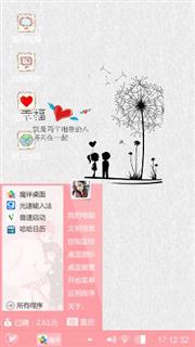 小情侣的爱恋