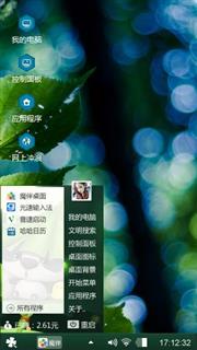 无欢