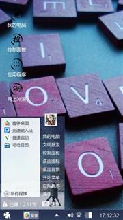 爱情方块