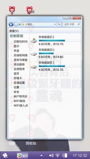 手机桌面一旦拥有  便爱不释手