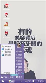 手机桌面一旦拥有  便爱不释手
