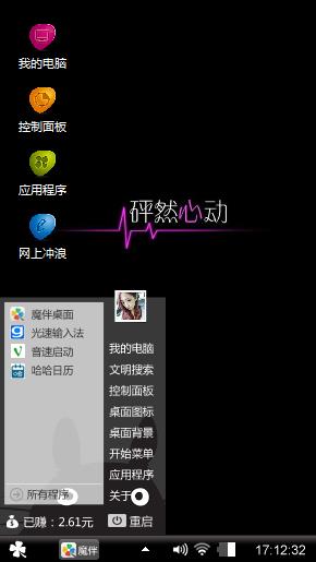 怦然心动