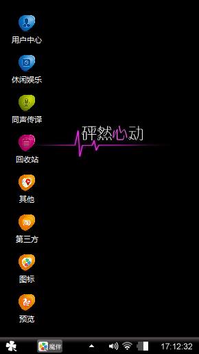 怦然心动