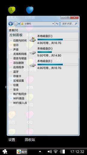 怦然心动