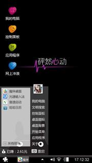怦然心动