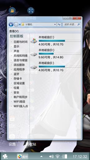 古剑奇谭