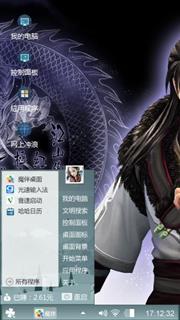 古剑奇谭