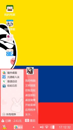 熊猫宝宝