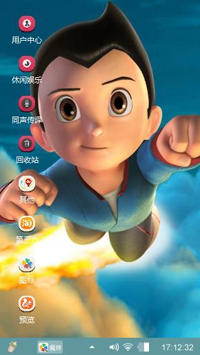 阿童木