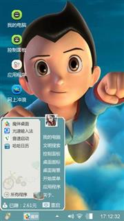阿童木