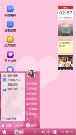 粉色情绪