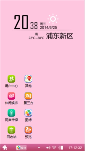 粉色情绪