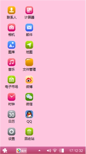 粉色情绪