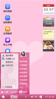粉色情绪