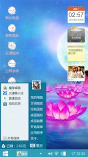 月亮下的爱情