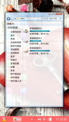 心灵钥匙