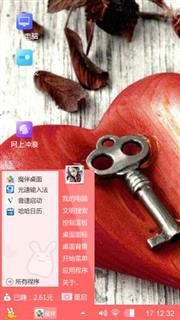 心灵钥匙