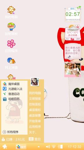 萌萌哒