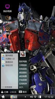变形金刚