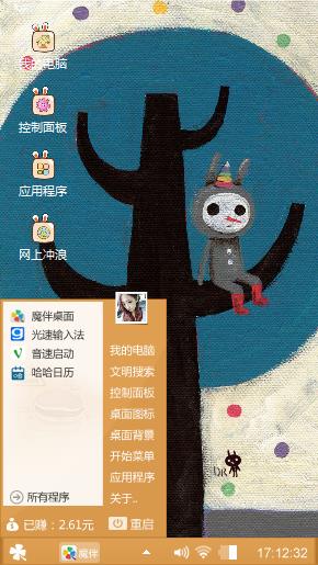 好玩