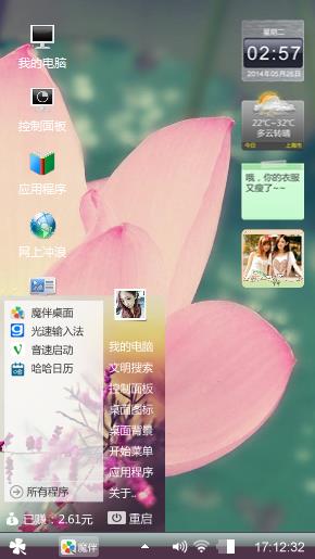 win7主题